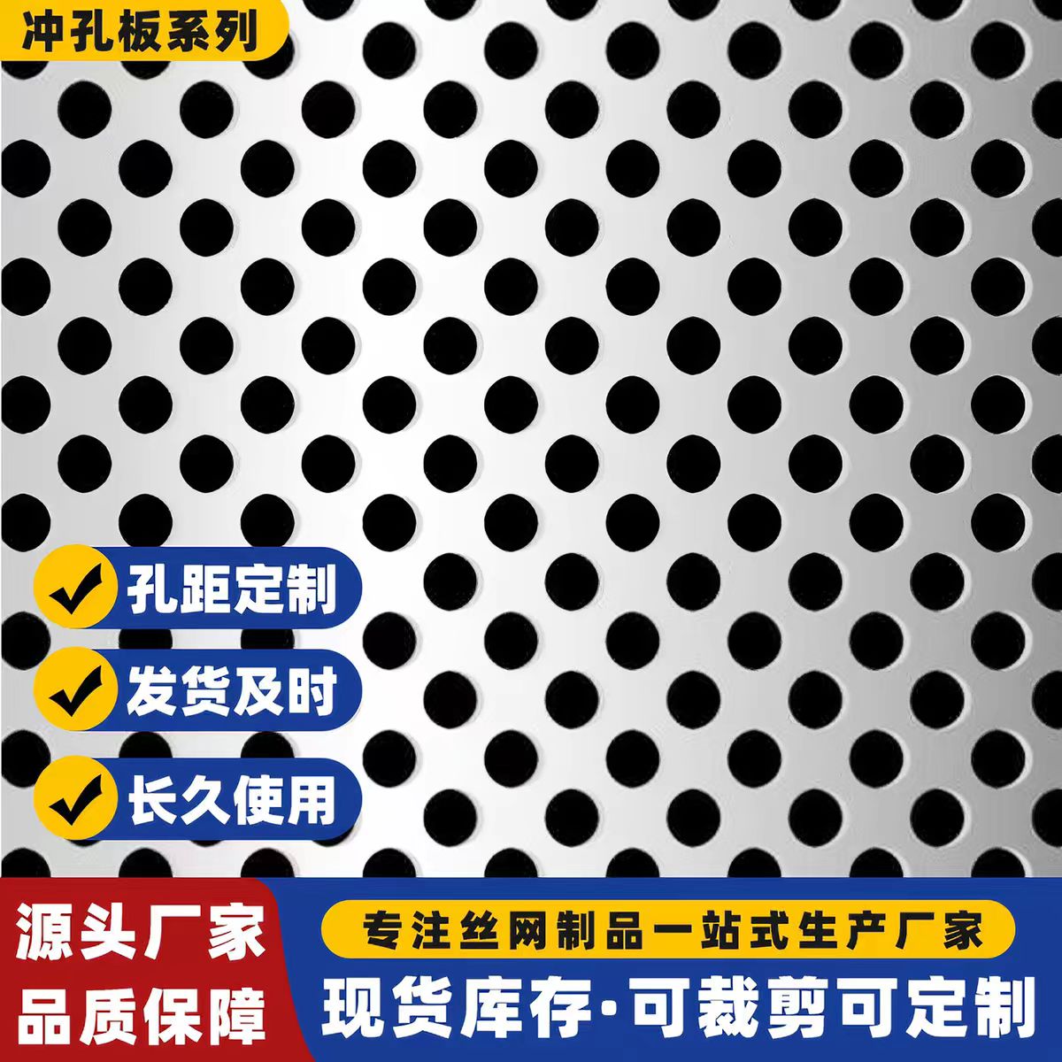 文昌市镀锌冲孔板圆孔板 - 方案