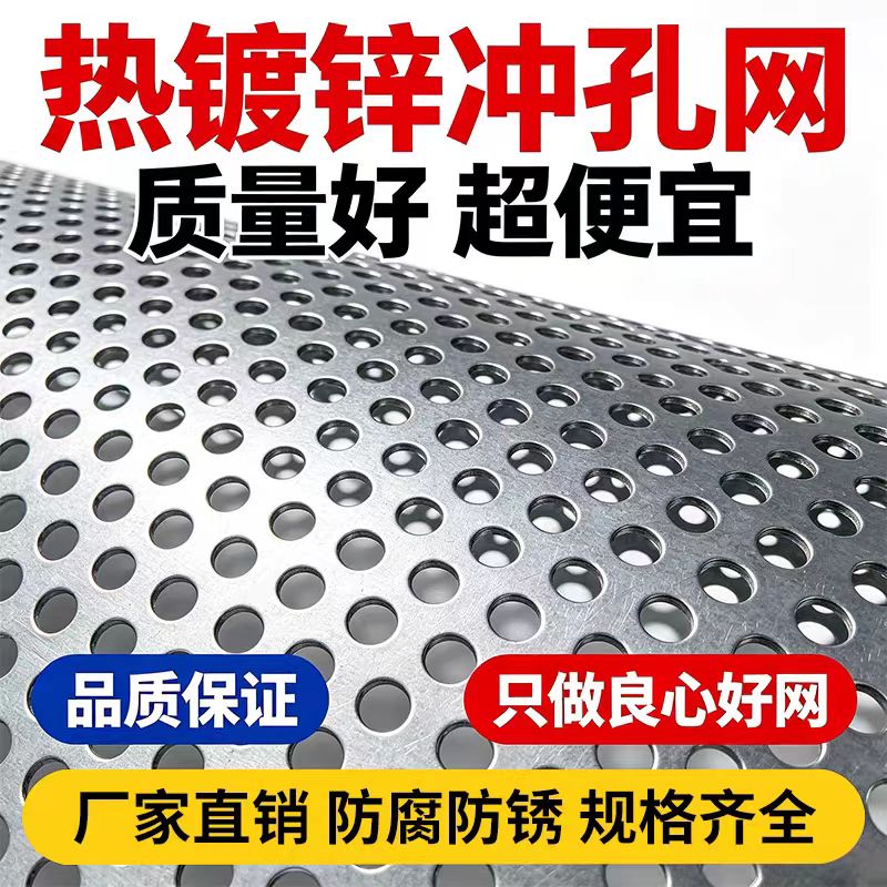 文昌市镀锌冲孔板不锈钢筛板 - 方案