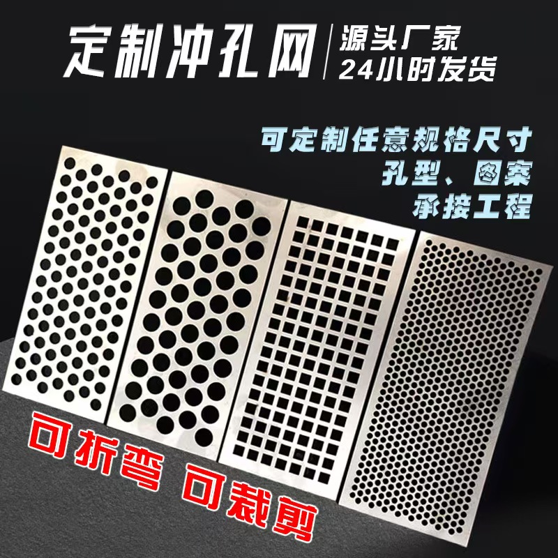 文昌市圆孔板冲孔网 - 推荐